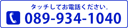 電話はこちらへ