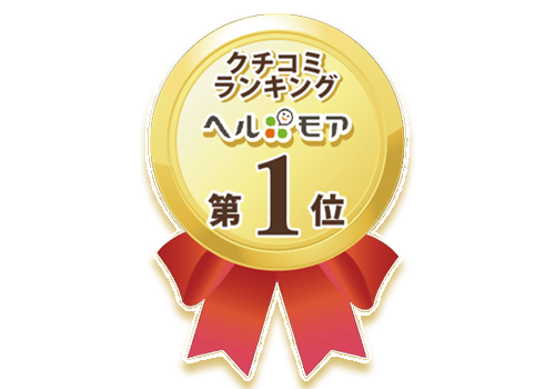 整骨院・ヘルモア・口コミランキング1位 整骨院・ヘルモア・口コミランキング1位